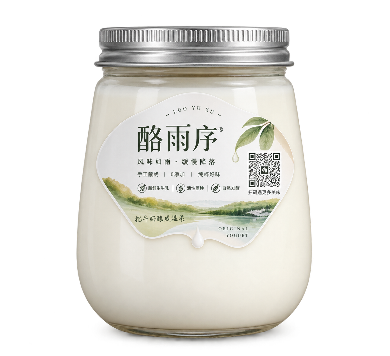 酪雨序原味酸奶透明背景产品图
